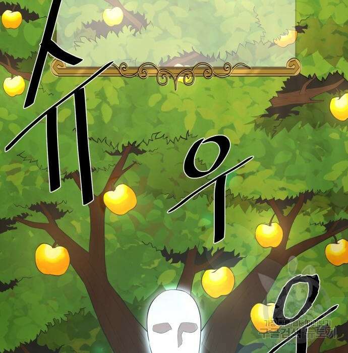 꽃만 키우는데 너무강함 160화 6