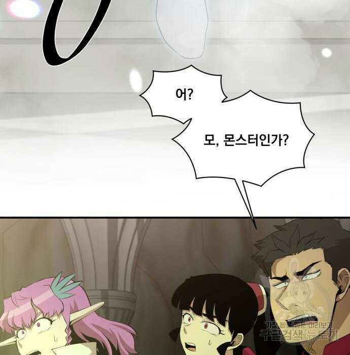 꽃만 키우는데 너무강함 160화 9