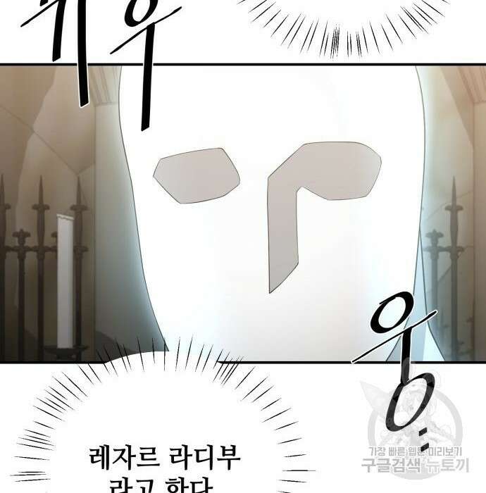 꽃만 키우는데 너무강함 160화 13
