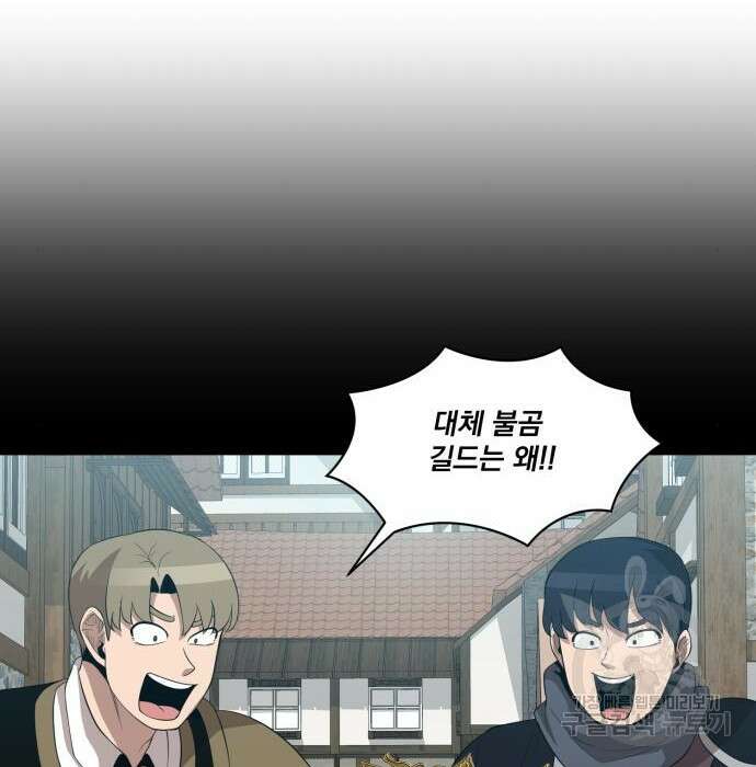 꽃만 키우는데 너무강함 160화 21