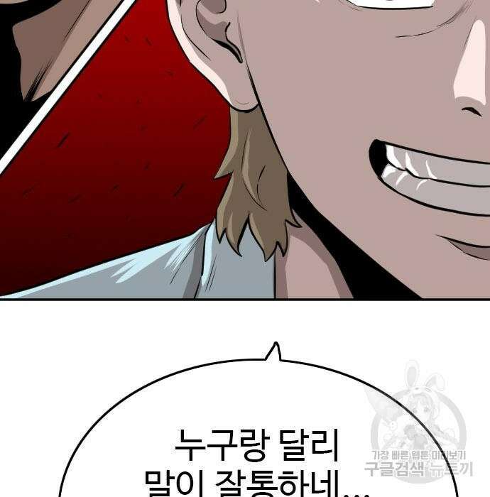 나쁜사람 139화 7
