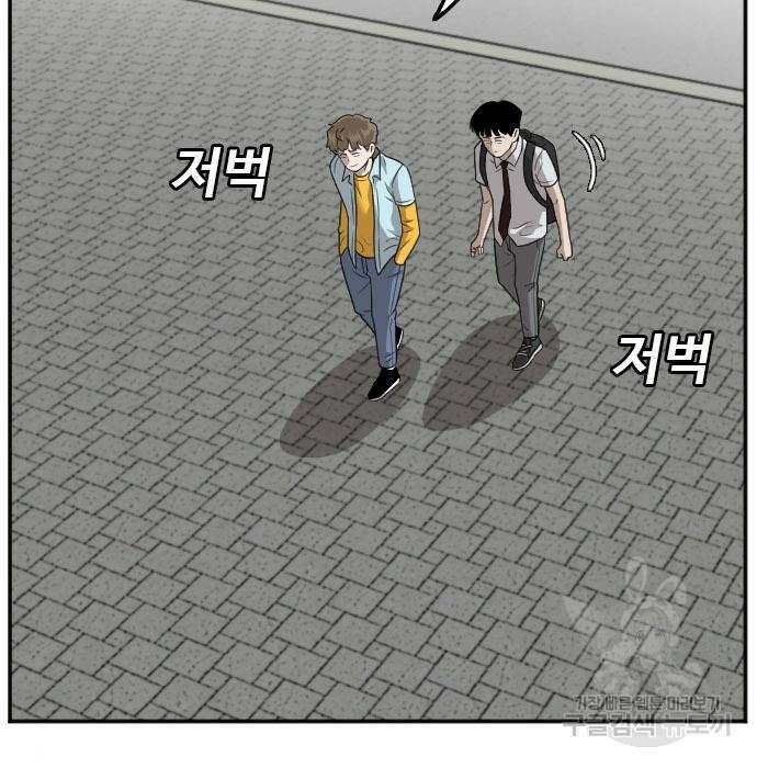 나쁜사람 139화 13