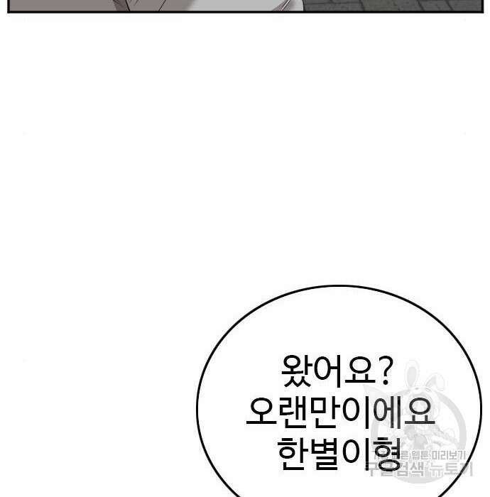 나쁜사람 139화 16