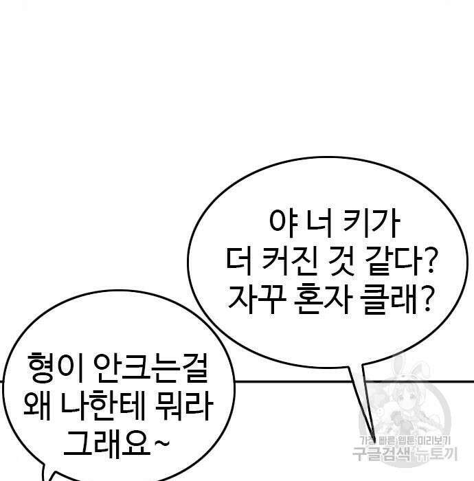 나쁜사람 139화 19
