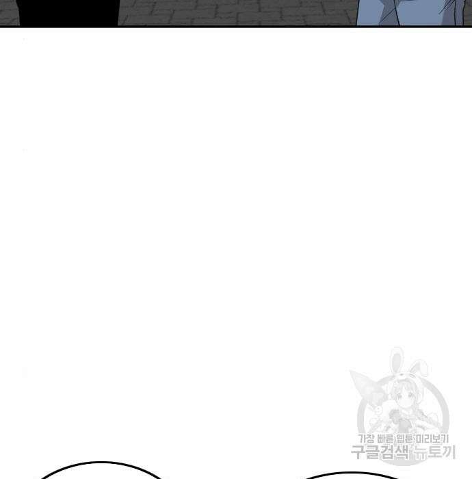 나쁜사람 139화 21