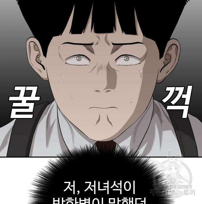 나쁜사람 139화 25