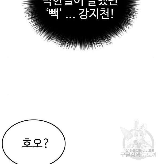 나쁜사람 139화 26