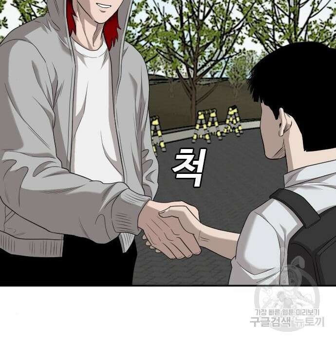 나쁜사람 139화 30