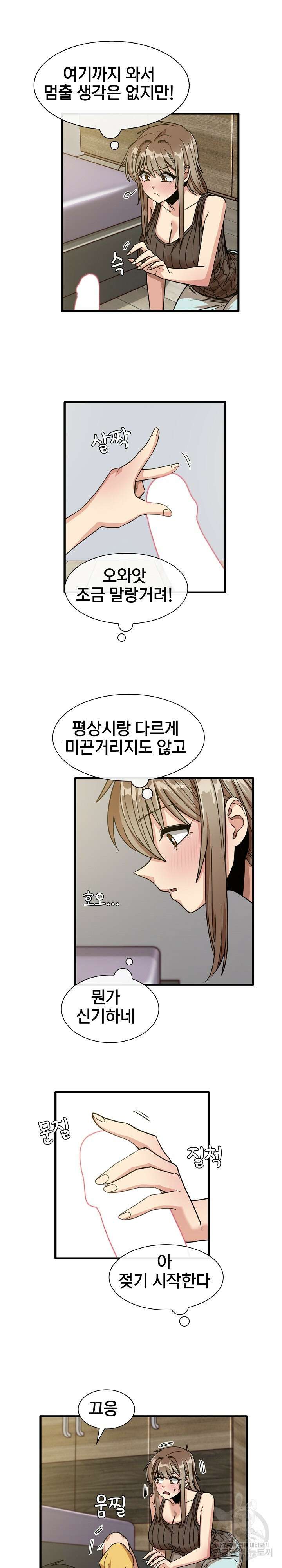 더도말고 덜도말고 45화 9