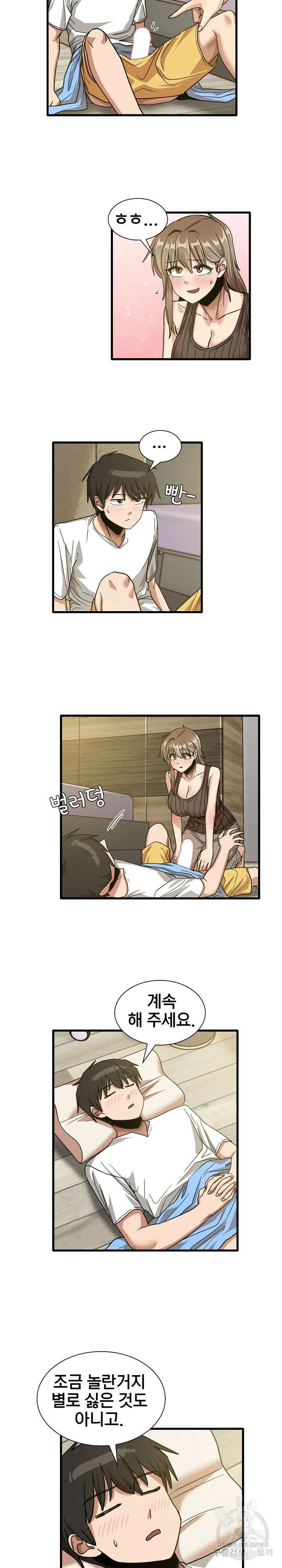 더도말고 덜도말고 45화 15