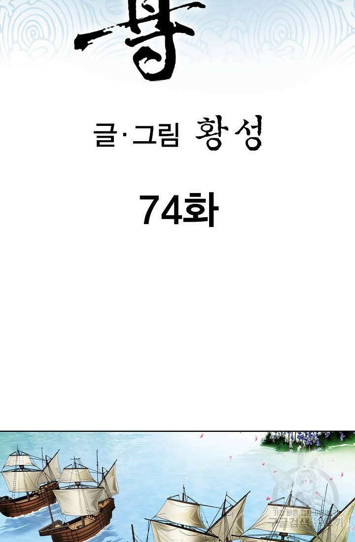 태극무존 74화 2