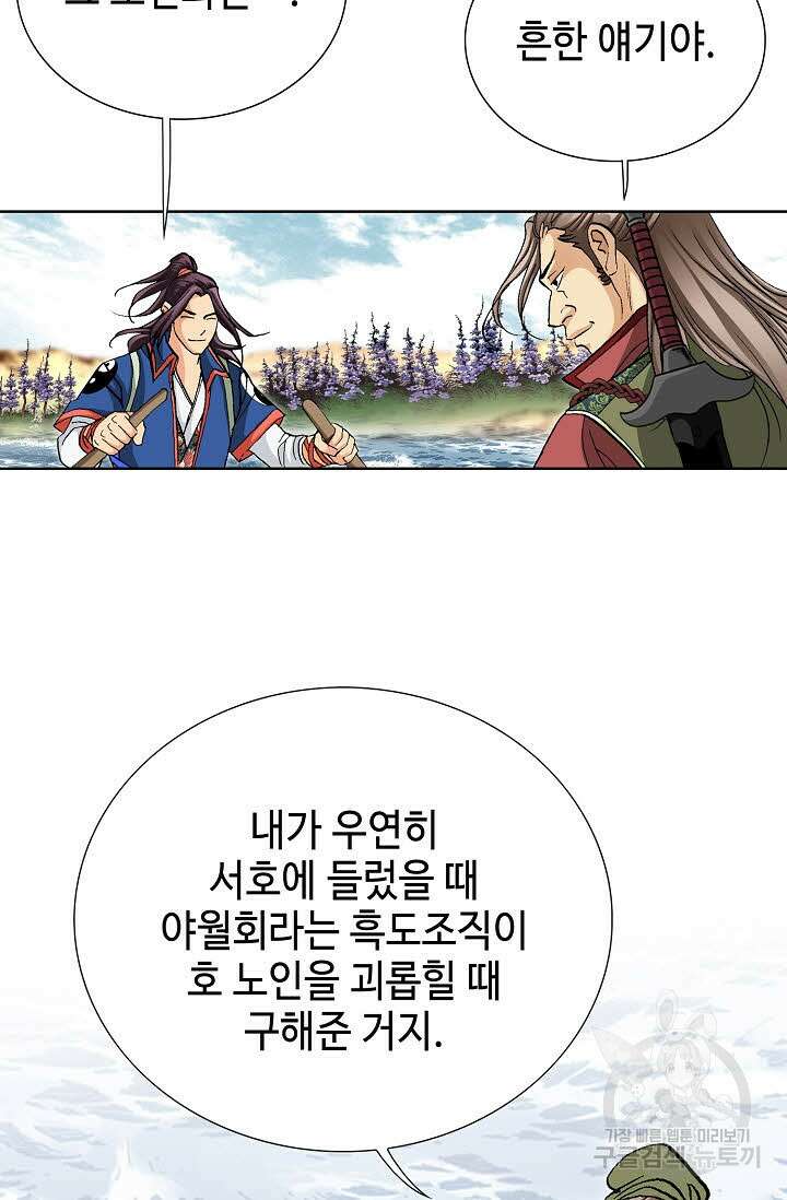 태극무존 74화 6