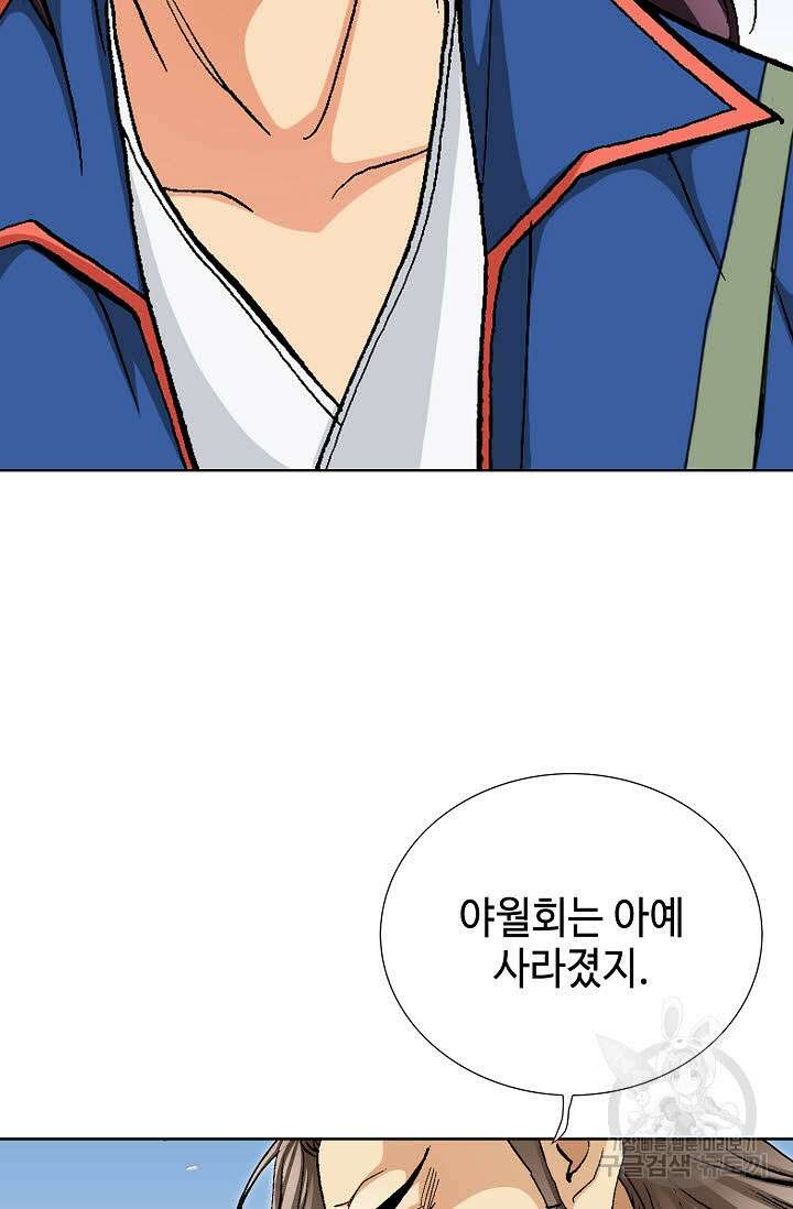 태극무존 74화 9