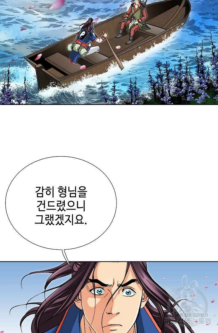 태극무존 74화 11