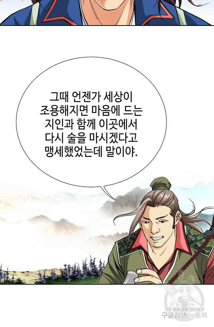 태극무존 74화 12