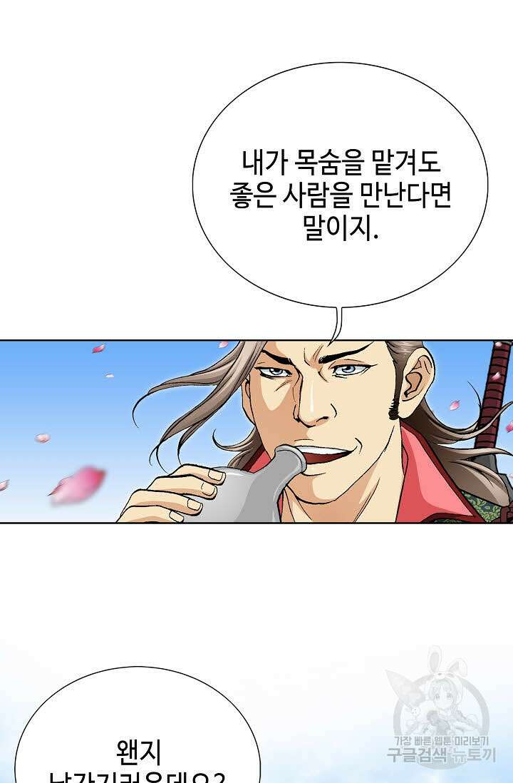 태극무존 74화 13