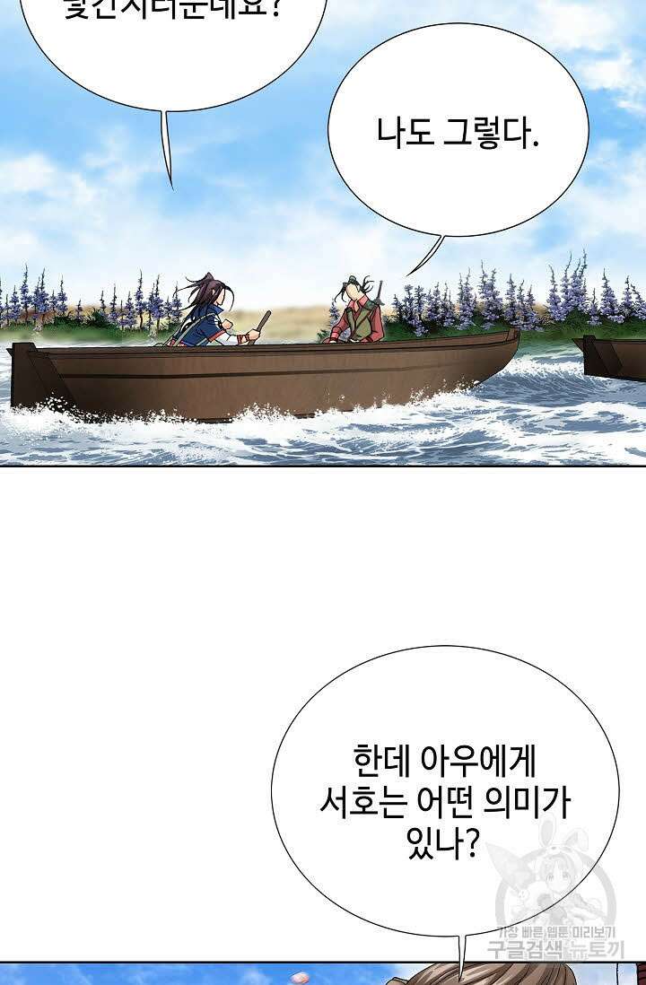 태극무존 74화 14