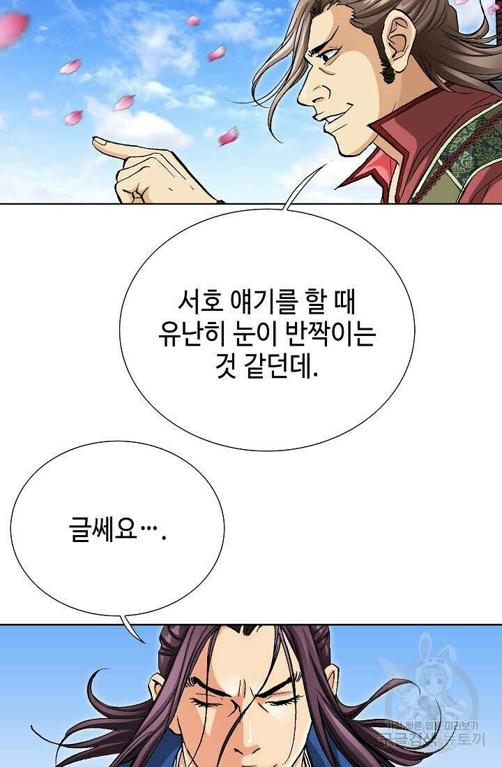 태극무존 74화 15