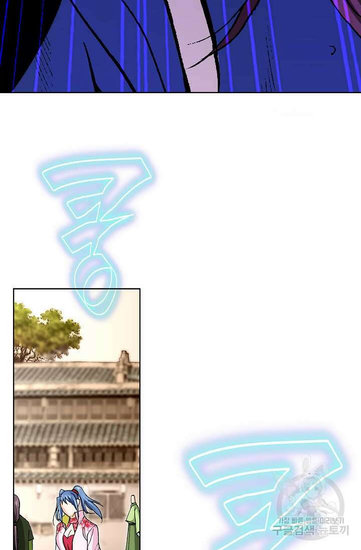 태극무존 74화 20