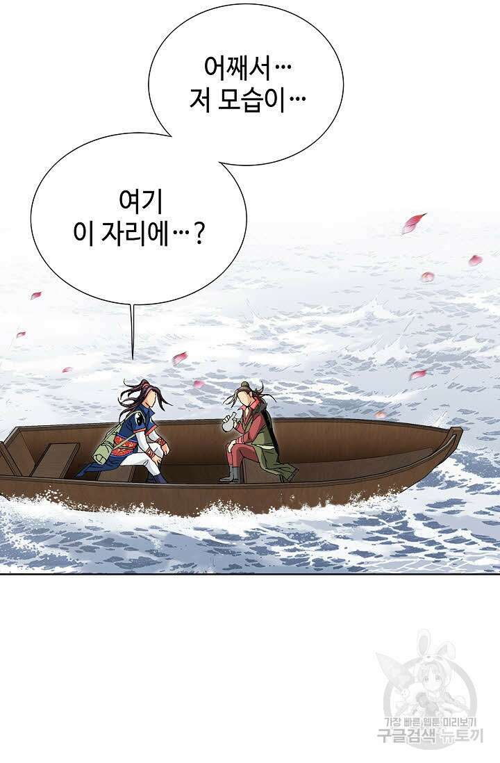 태극무존 74화 24