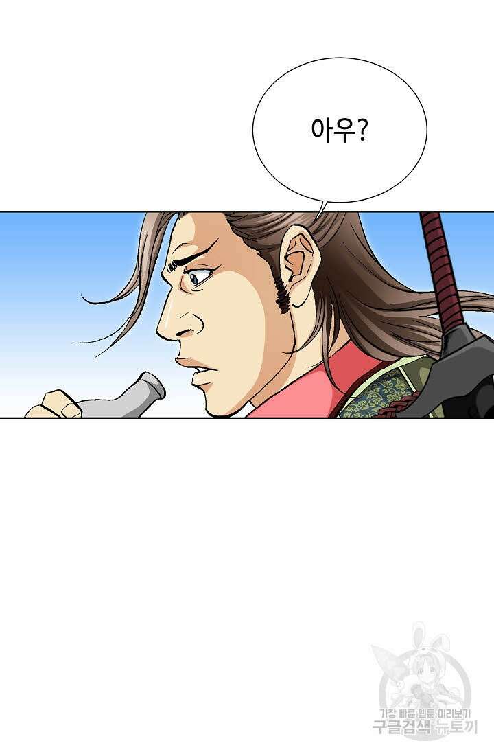태극무존 74화 25