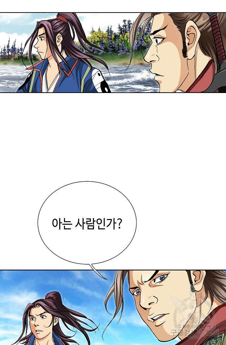 태극무존 74화 26