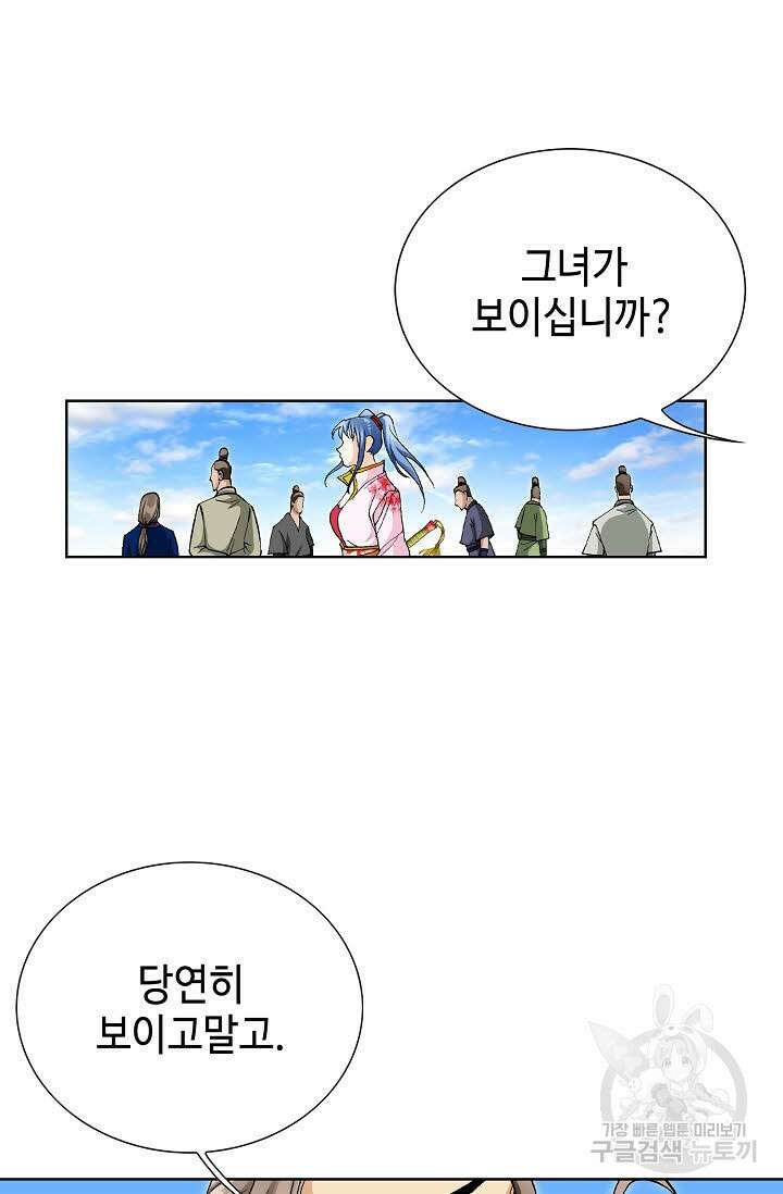 태극무존 74화 28