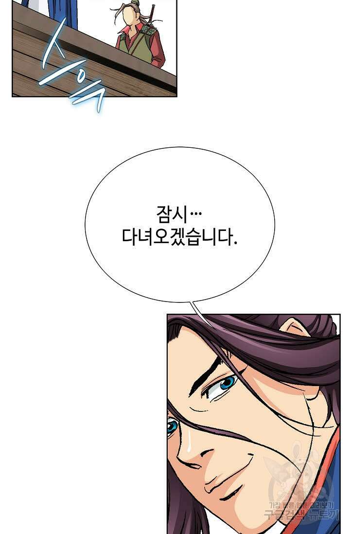 태극무존 74화 30