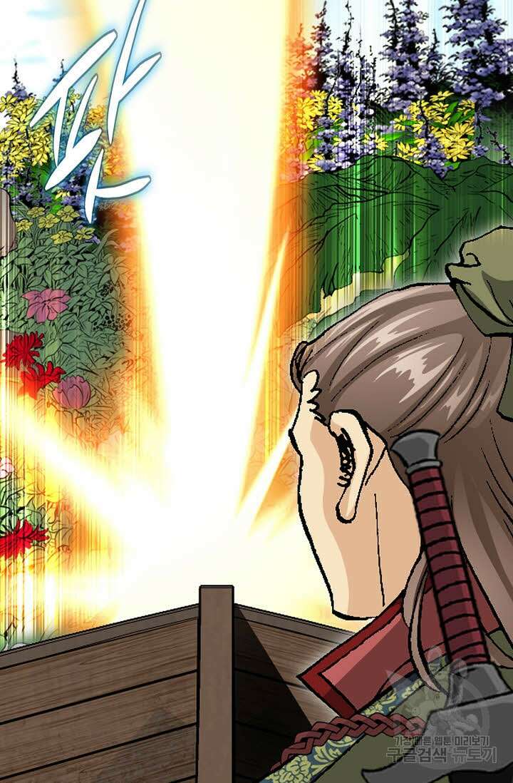 태극무존 74화 32