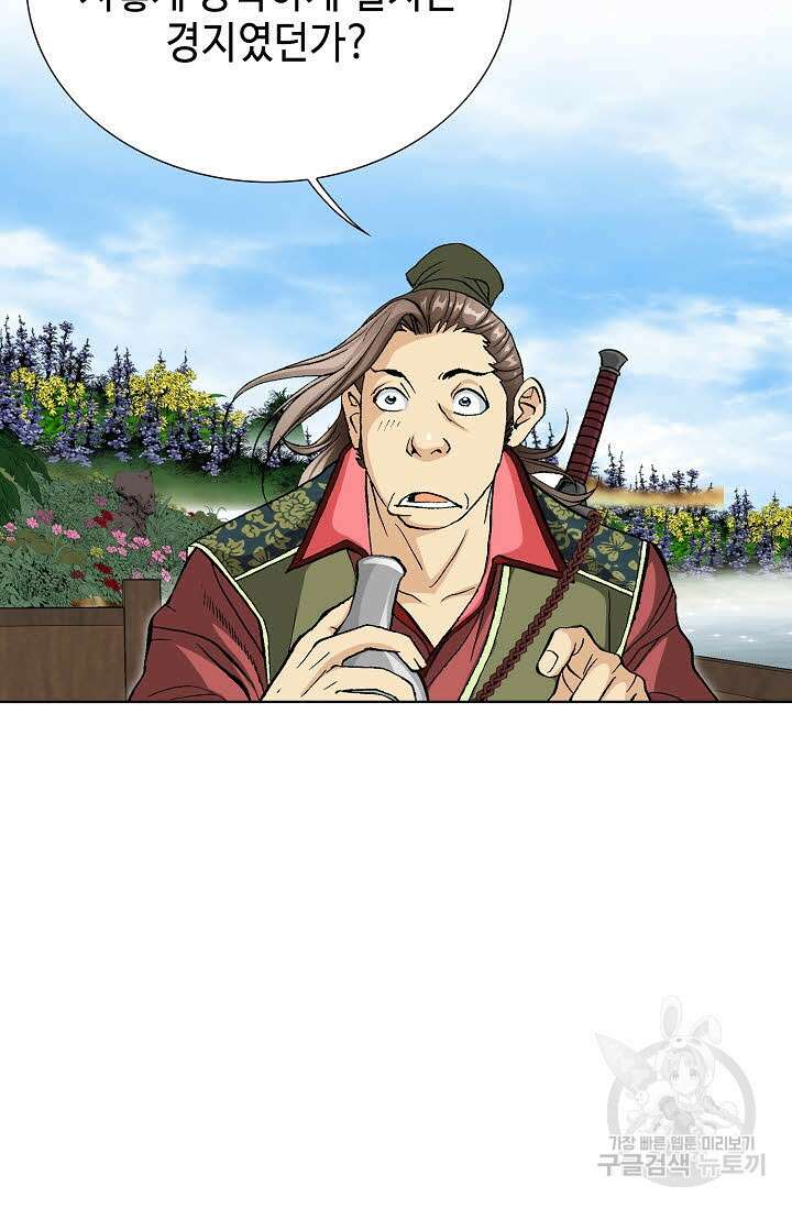 태극무존 74화 35