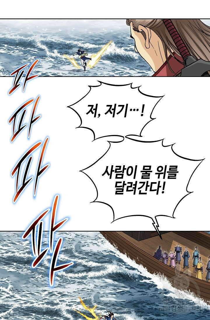 태극무존 74화 36