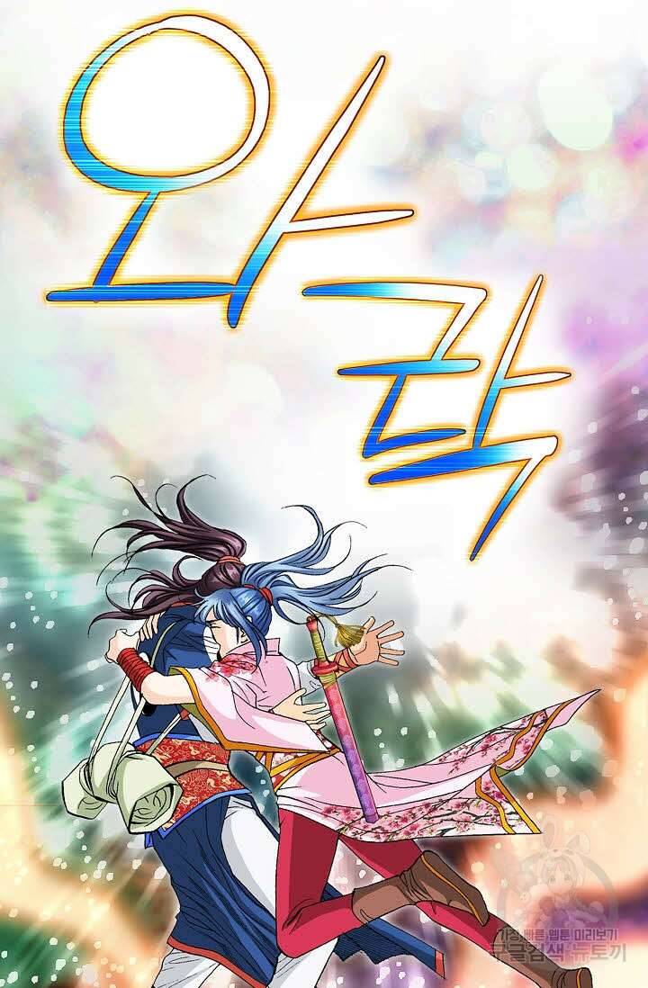 태극무존 74화 45