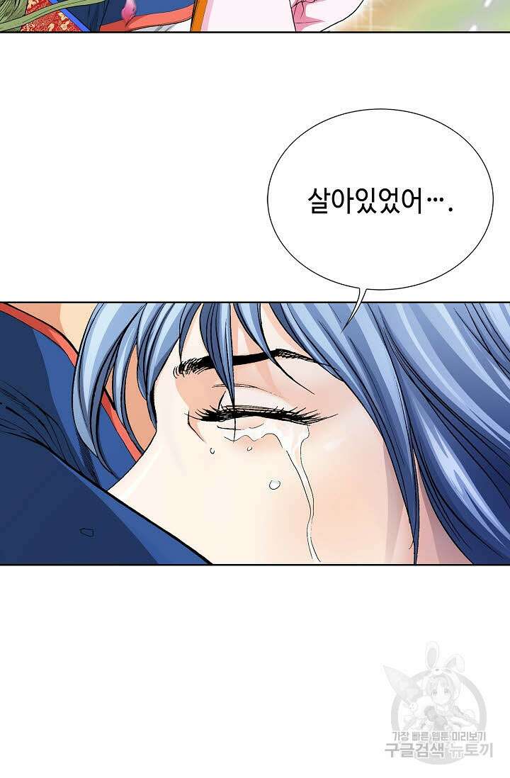 태극무존 74화 48
