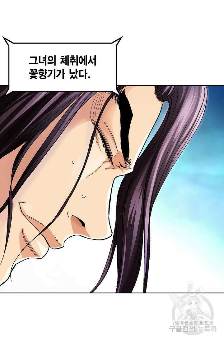 태극무존 74화 49