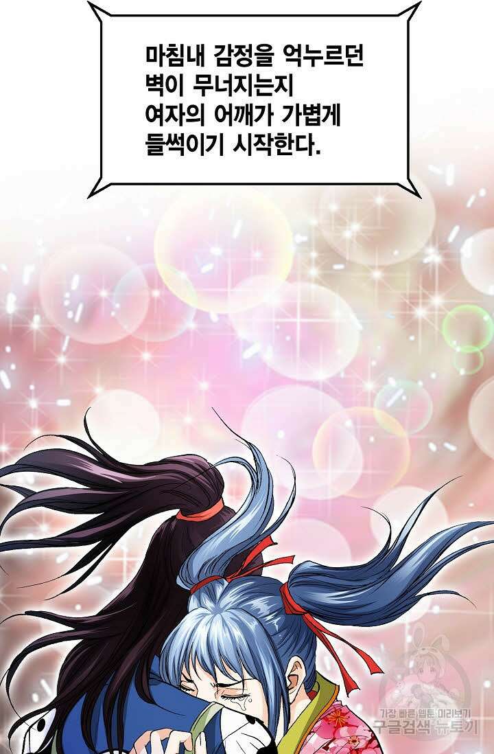 태극무존 74화 50