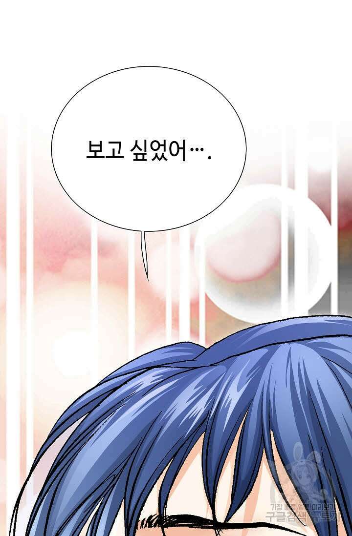태극무존 74화 53