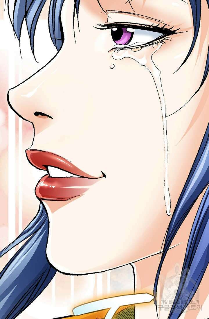 태극무존 74화 54