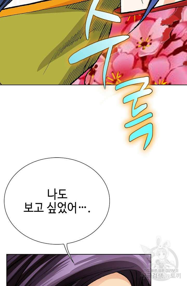 태극무존 74화 55