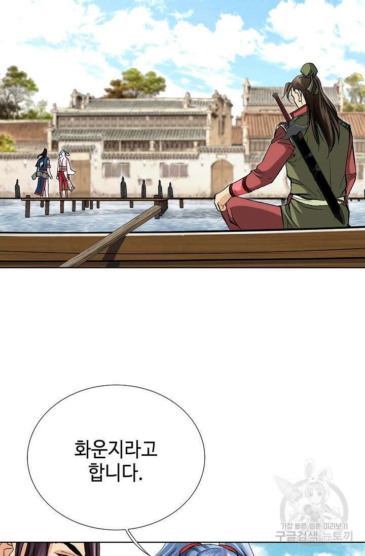 태극무존 74화 58