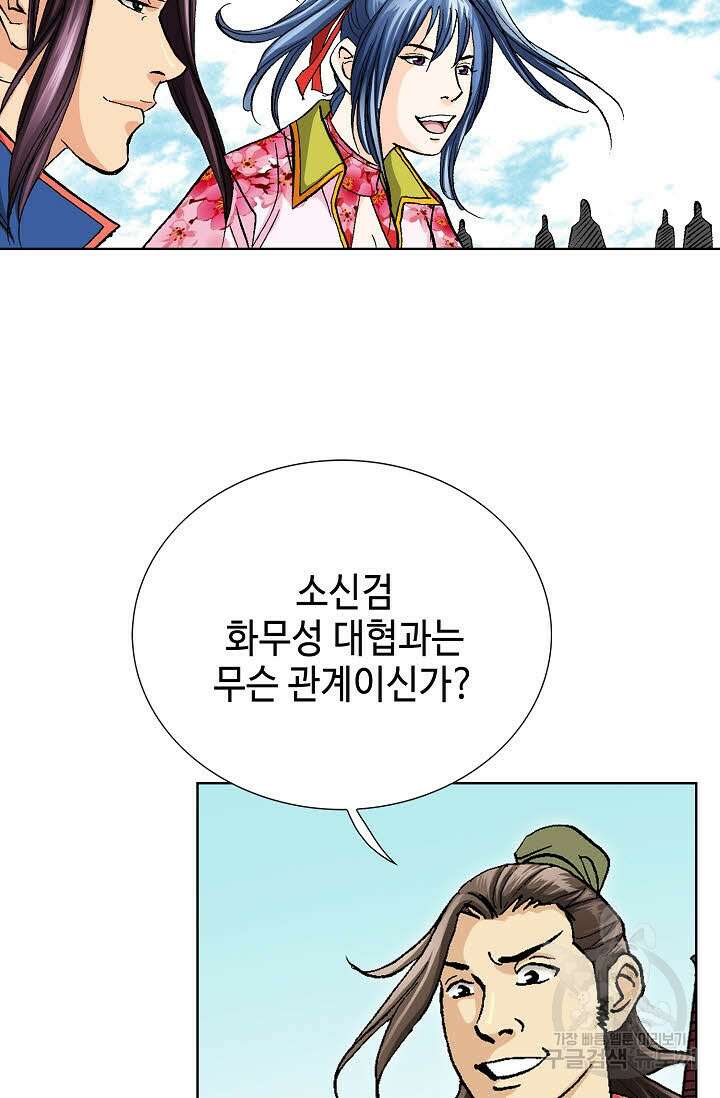 태극무존 74화 59