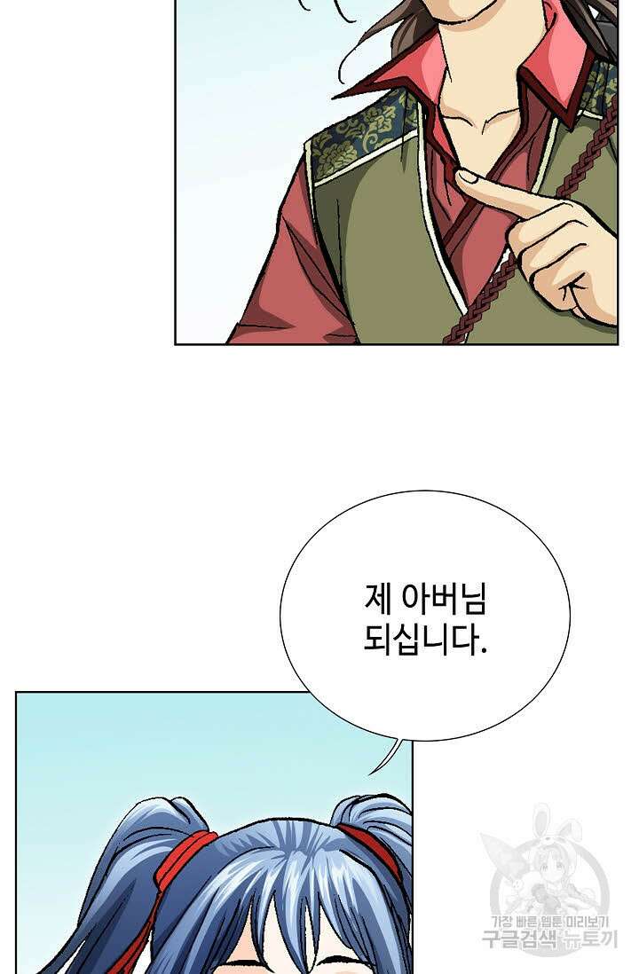 태극무존 74화 60