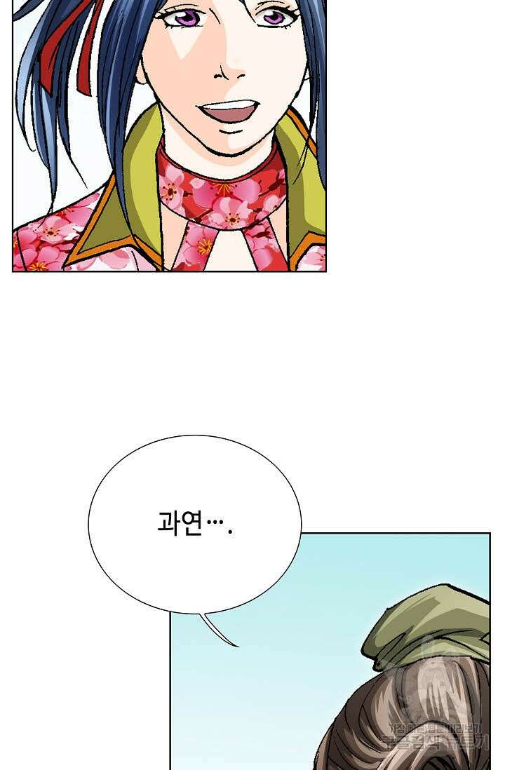 태극무존 74화 61