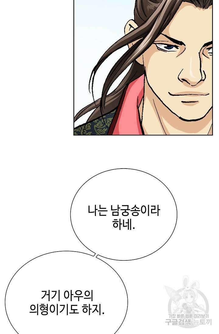 태극무존 74화 62