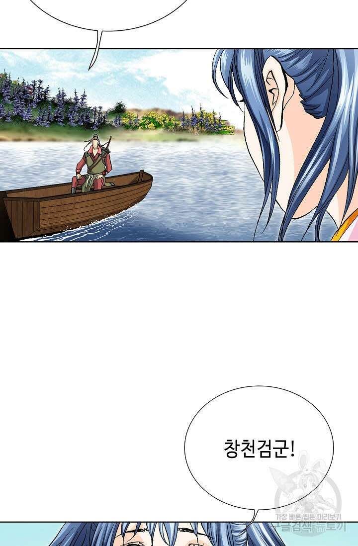 태극무존 74화 63