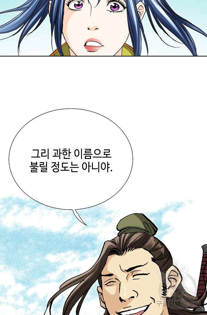 태극무존 74화 64