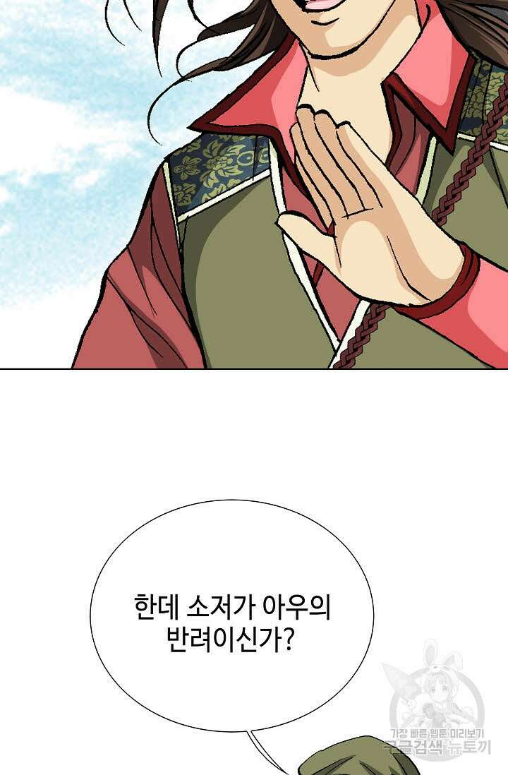 태극무존 74화 65