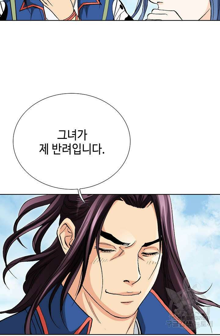 태극무존 74화 68