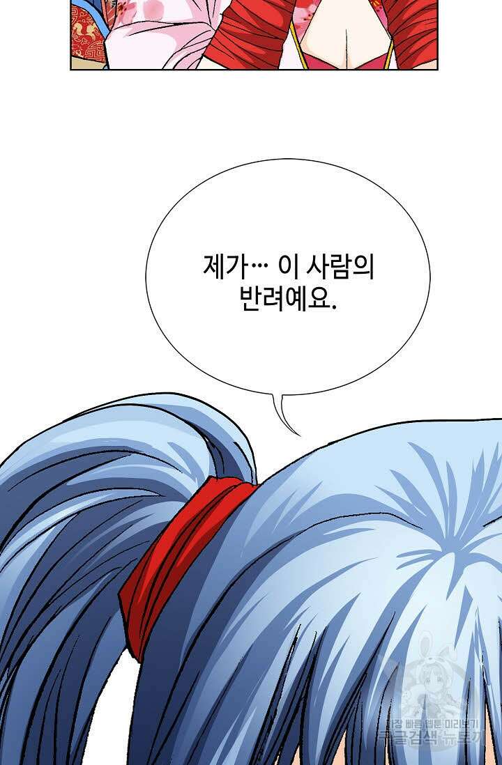 태극무존 74화 70