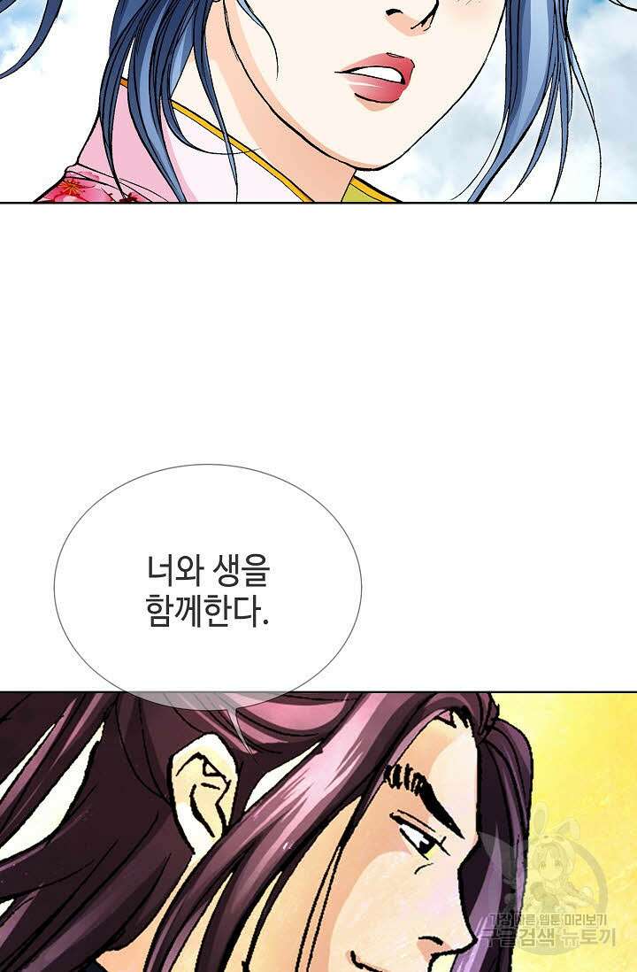 태극무존 74화 75