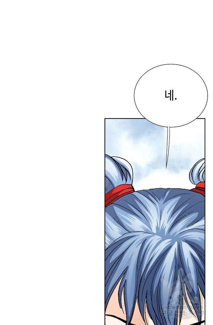 태극무존 74화 78